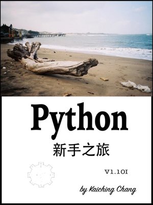 cover image of Python 新手之旅